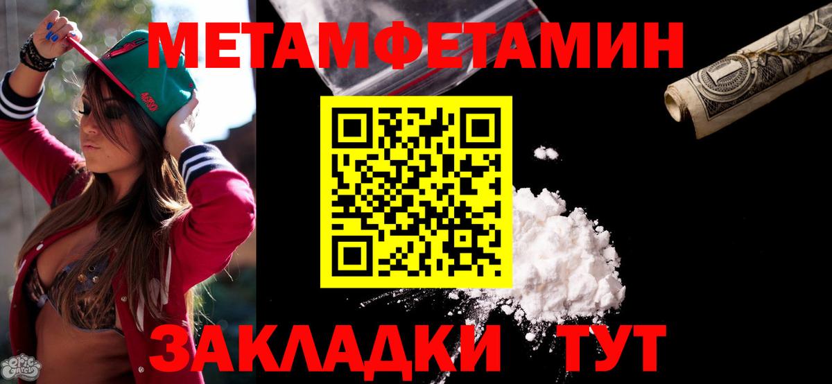 АМФЕТАМИН 97% Горячий Ключ