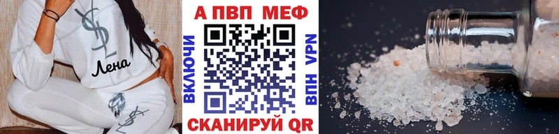 A-PVP СК Горячий Ключ