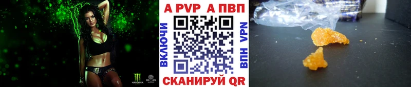 Alfa_PVP Crystall  Горячий Ключ 
