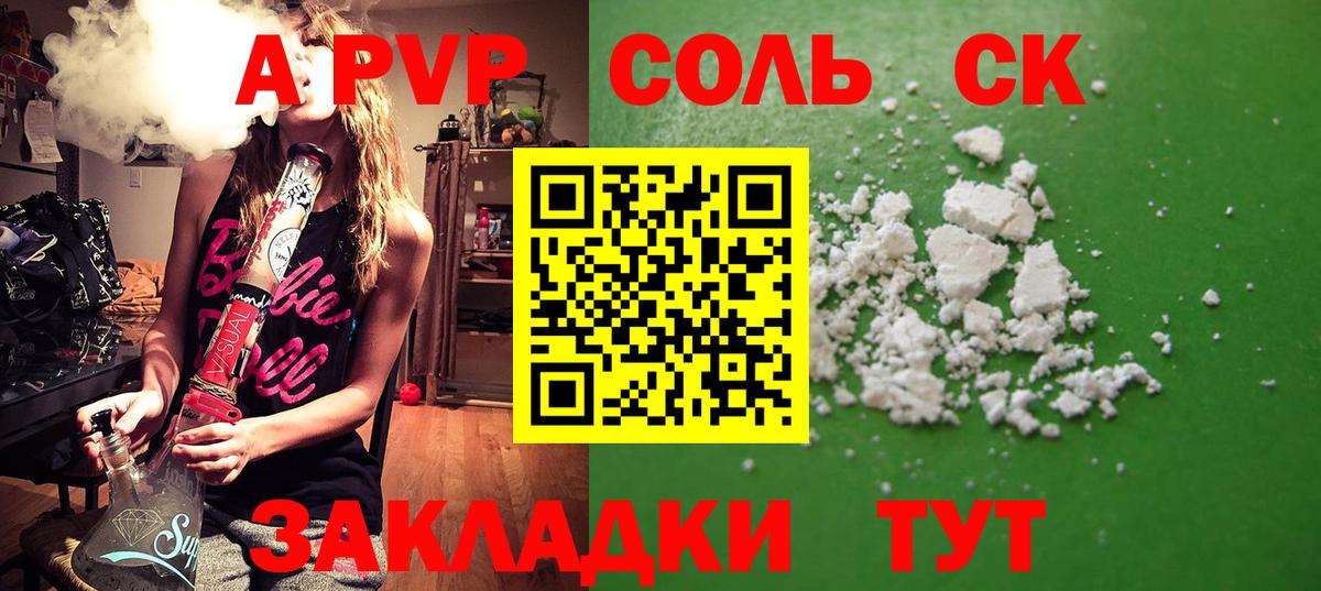 Alpha PVP крисы CK  A-PVP СК  Alpha-PVP  Горячий Ключ  Вход с VPN 