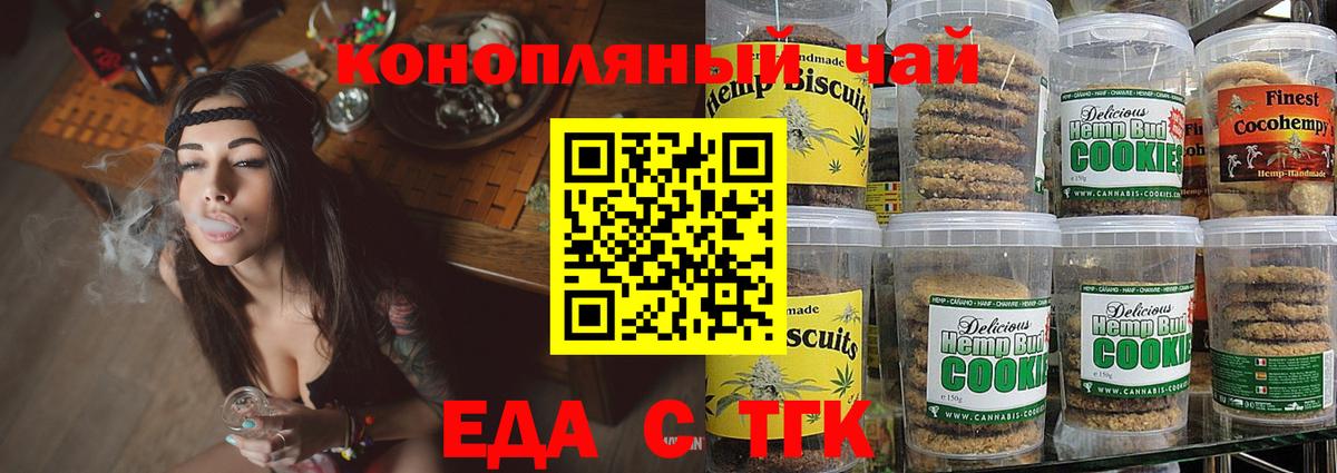 Cannafood конопля  Вход с VPN  Горячий Ключ 
