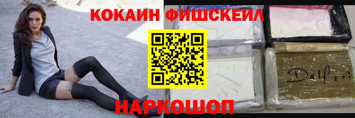 Горячий Ключ  COCAIN 97%  Кокаин Перу  Вход с VPN 