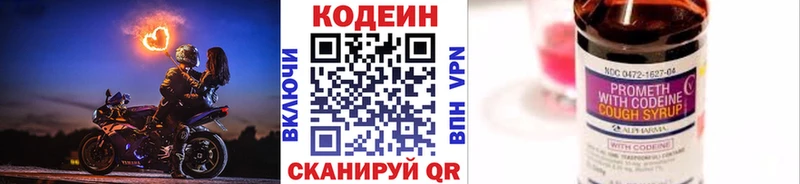 Codein Purple Drank  кракен ТОР  Горячий Ключ 