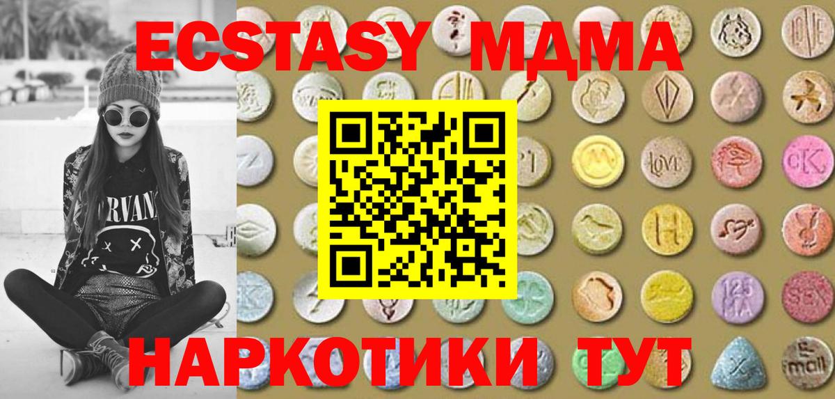 Экстази диски Горячий Ключ