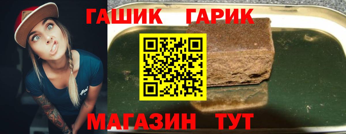 Гашиш индика сатива Горячий Ключ