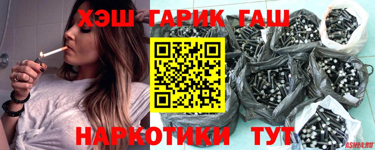 Горячий Ключ  Гашиш hashish  Вход с VPN 