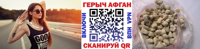 ГЕРОИН Heroin Горячий Ключ