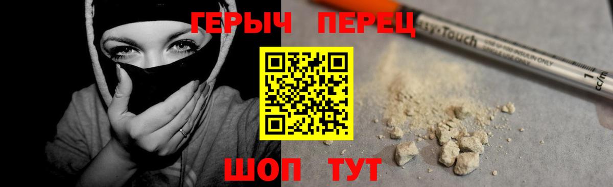 Героин VHQ Горячий Ключ