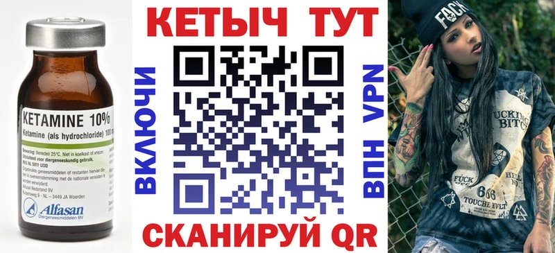 КЕТАМИН VHQ  где купить наркотик  Горячий Ключ 