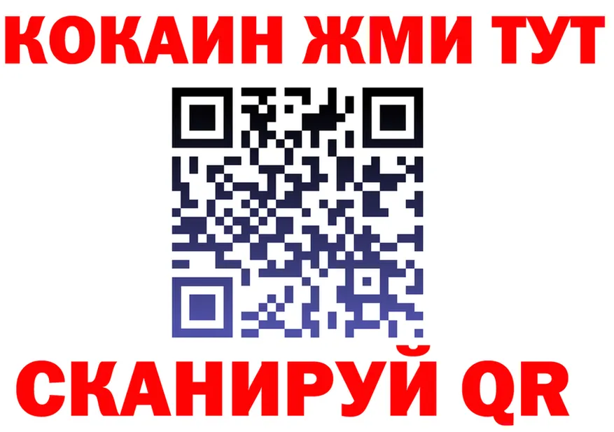 Cocaine Fish Scale tor это мега Горячий Ключ