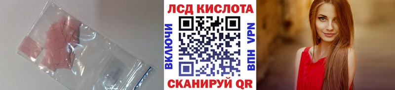 LSD-25 экстази кислота  Горячий Ключ 
