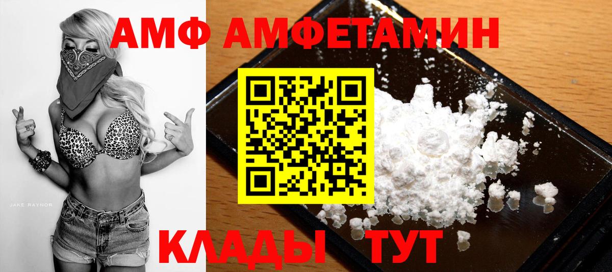 Первитин Methamphetamine Горячий Ключ