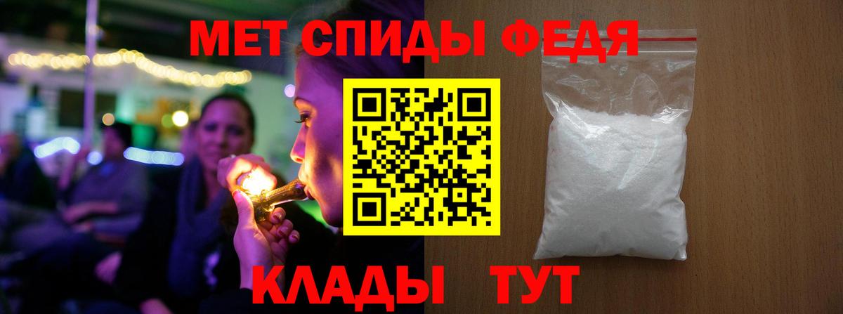 Горячий Ключ  Первитин  Вход с VPN  МЕТАМФЕТАМИН Methamphetamine 