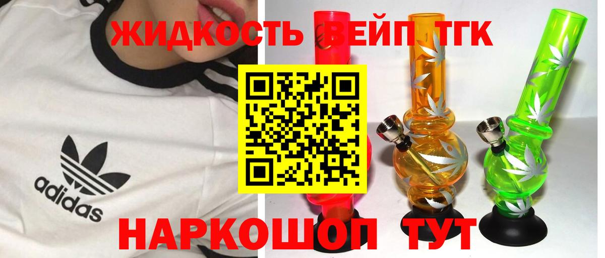 Дистиллят ТГК концентрат  где купить наркотик  Горячий Ключ  Вход с VPN 