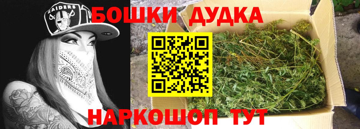 Бошки Шишки гибрид Горячий Ключ